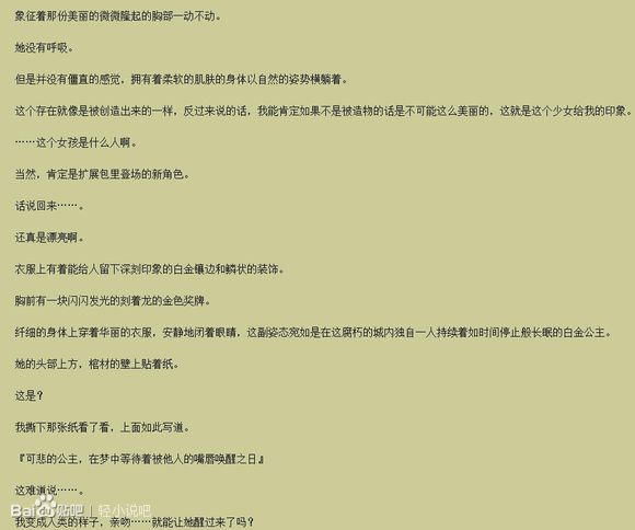 【迷之书评】迷幻魔域Ecstas Online