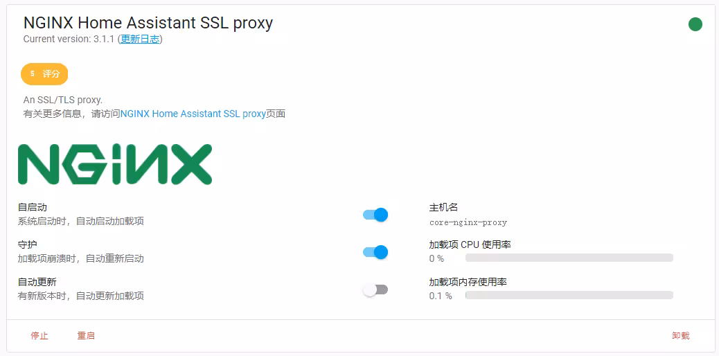 Home Assistant配置https访问