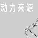 地铁列车的动力来源，原来是它……