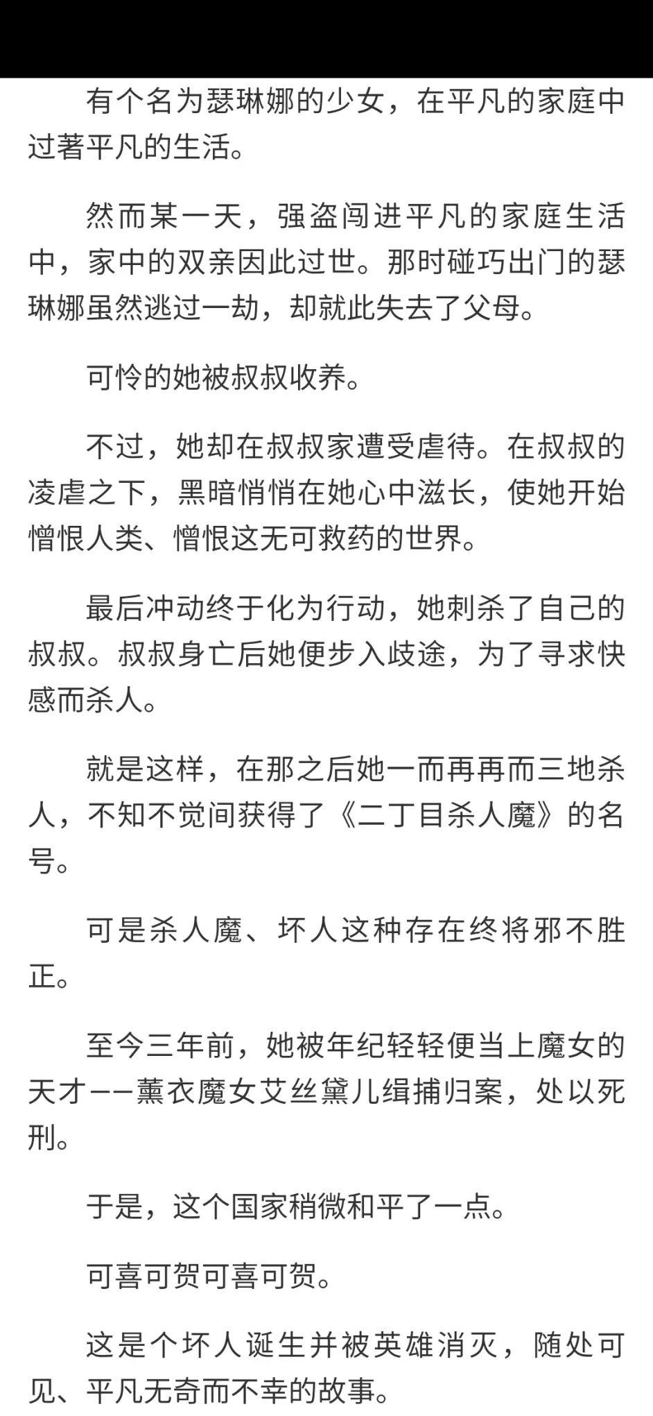 关于 魔女之旅 动画第 集 回溯 的世界线和时间线 哔哩哔哩
