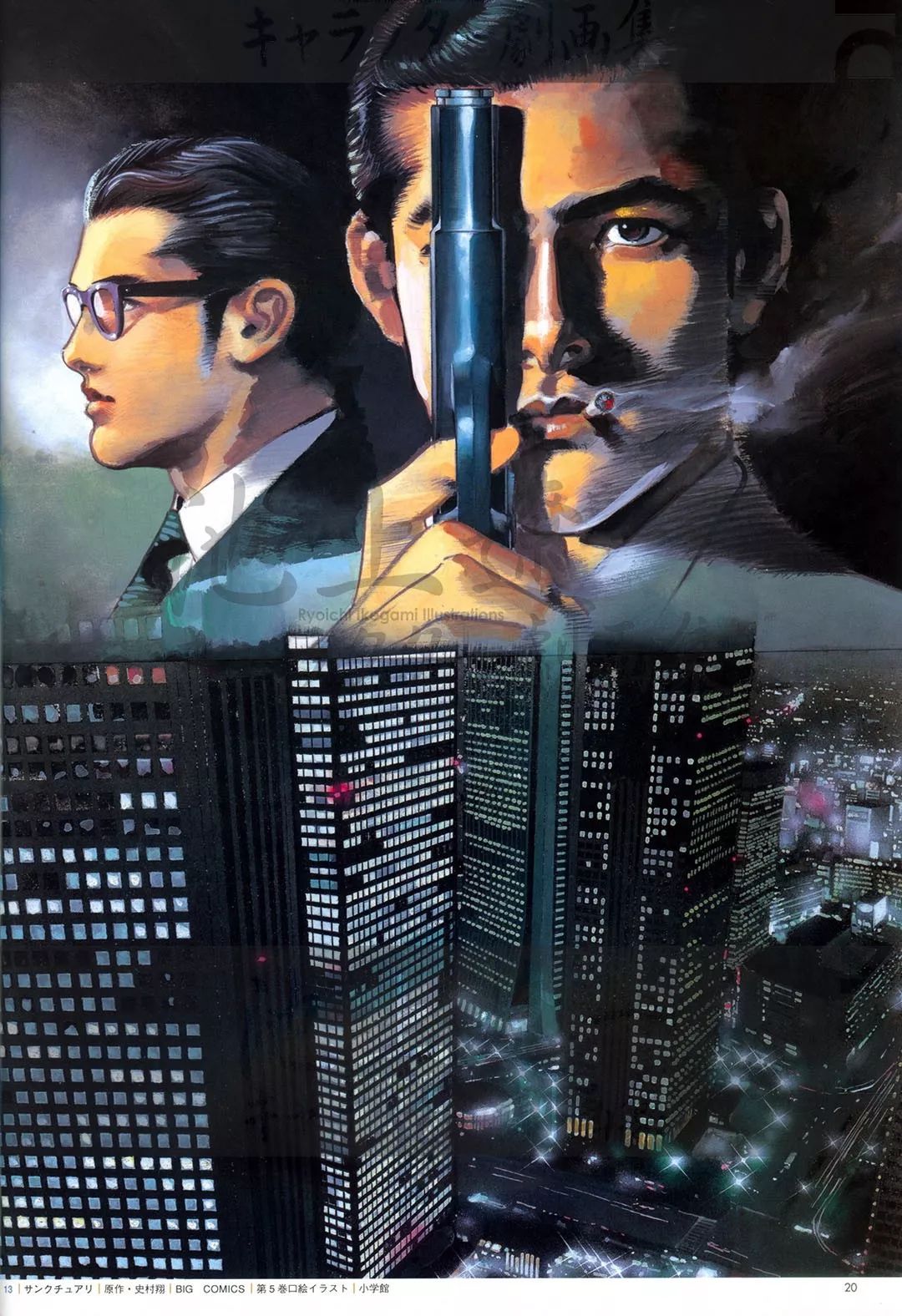 影响日本漫画界的写实大师池上辽一