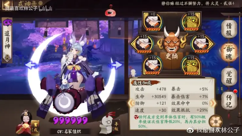 阴阳师 最新人面树副本高分阵容和御魂带法参考 爆伤书翁 三天狗茨木童子猪猪成为 哔哩哔哩