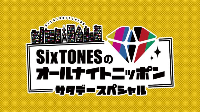 5 200502 SixTONESANN 全场中文翻译- 哔哩哔哩