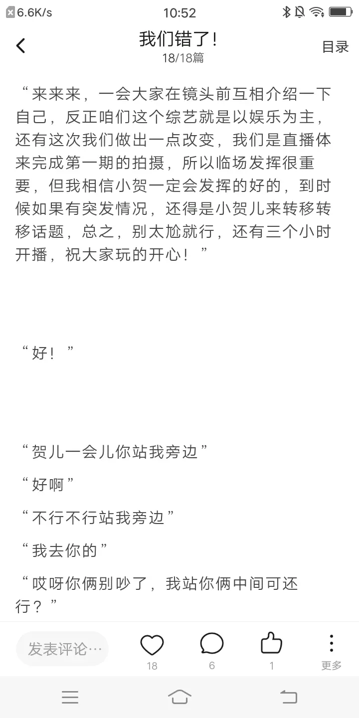 我们错了all霖18