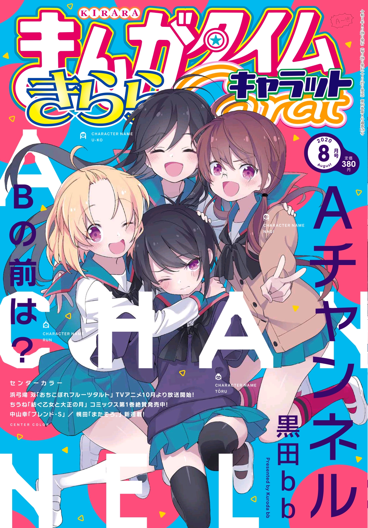 芳文社萌系漫画杂志mangatimekiraracarat2020封面合集