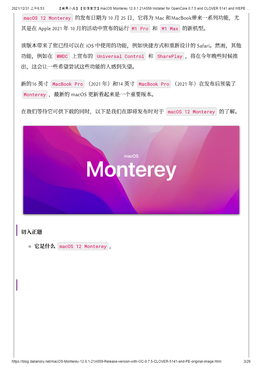  macos monterey 12 0 1 21a559 installer for opencore 