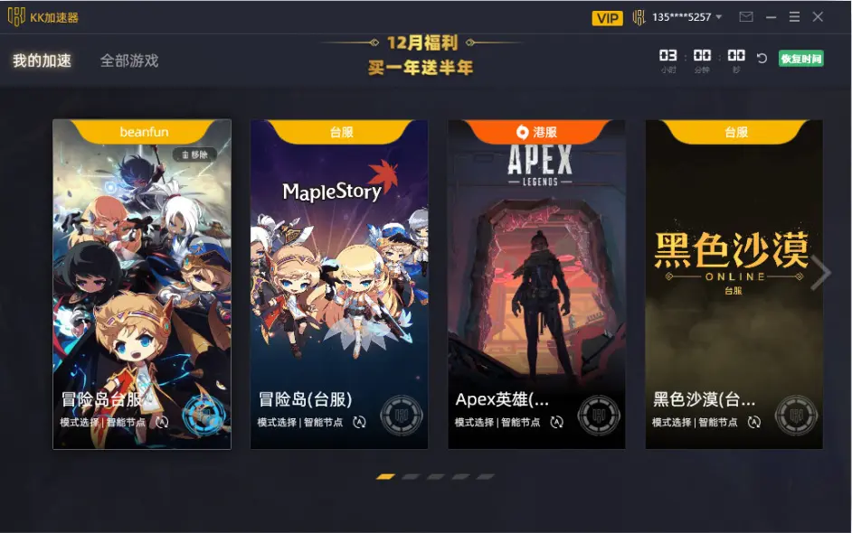 新枫之谷入驻指南 简单三步快速开启冒险岛台服之旅 哔哩哔哩