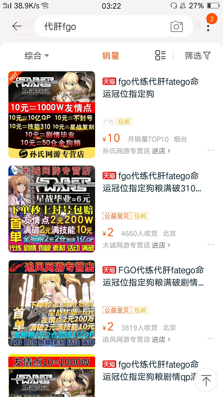 我个人关于FGO石头号的看法