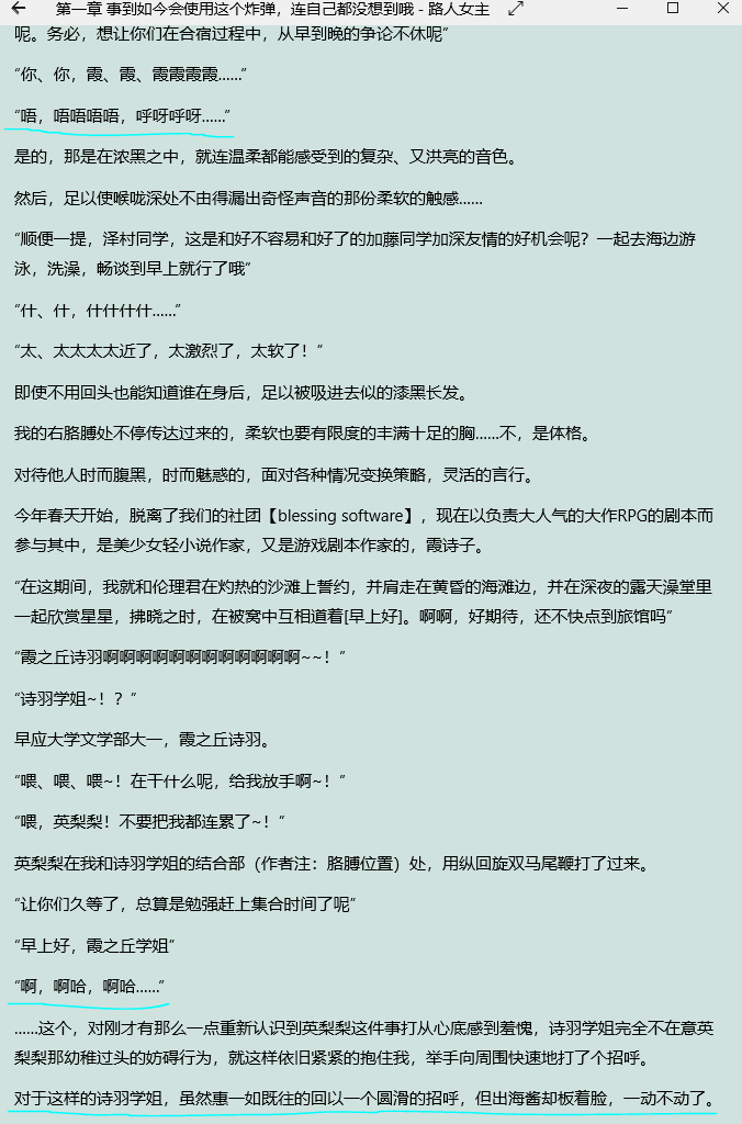 【圣教议事厅】ACT9 混乱女孩“从”不消极（第十卷，第十一卷）