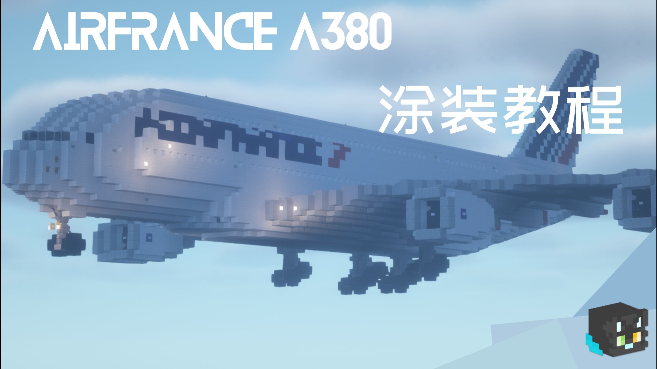  1 5 1 airfrance a380 