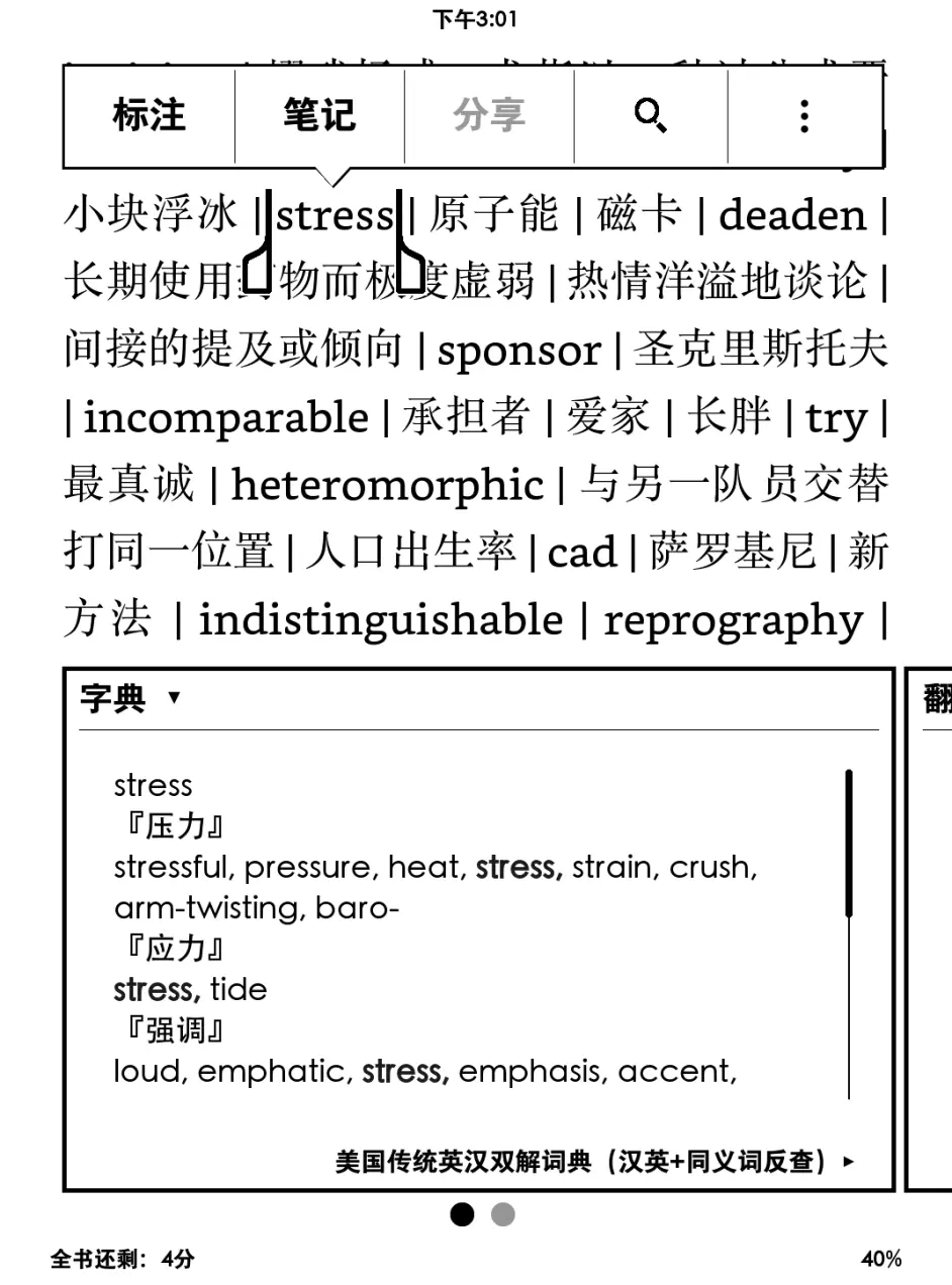 Kindle汉英反查 同义词词典 美国传统英汉双解词典 汉英 同义词反查 哔哩哔哩 Kindle汉英反查 同义词词典 美国传统英汉双解词典 汉英 同义词反查 哔哩哔哩
