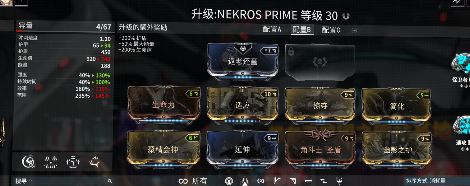 warframe摸尸甲配卡图片