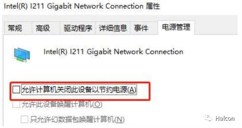 关闭Windows防火墙