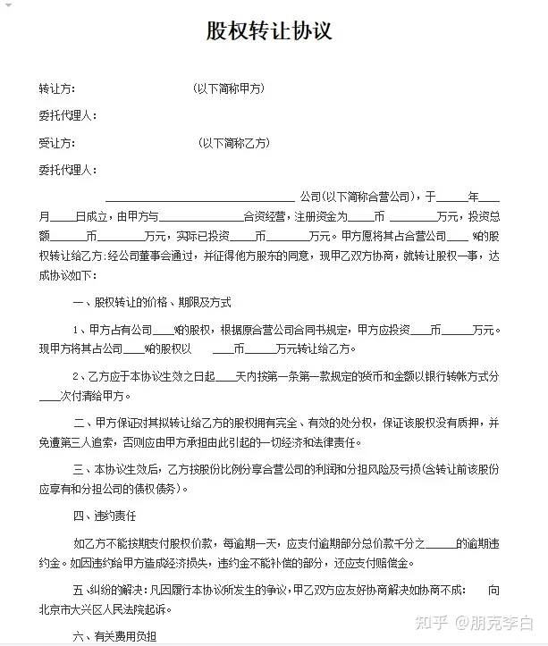 并购重组顾问：助推企业成长的智慧之钥匙
