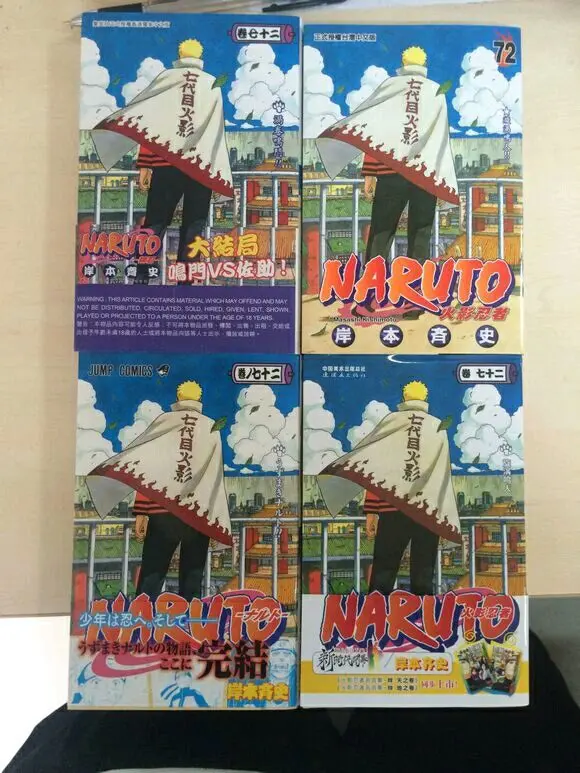 火影漫画小知识科普第二期 哔哩哔哩