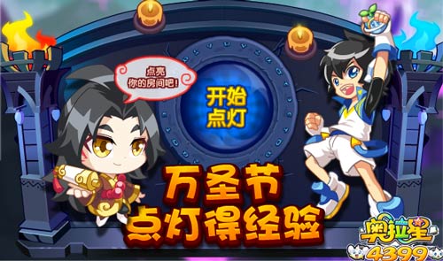 奥拉星10.26更新 气吞山河力量王圣体觉醒