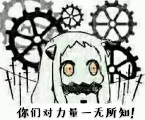 舰长该如何战胜奥托呢？