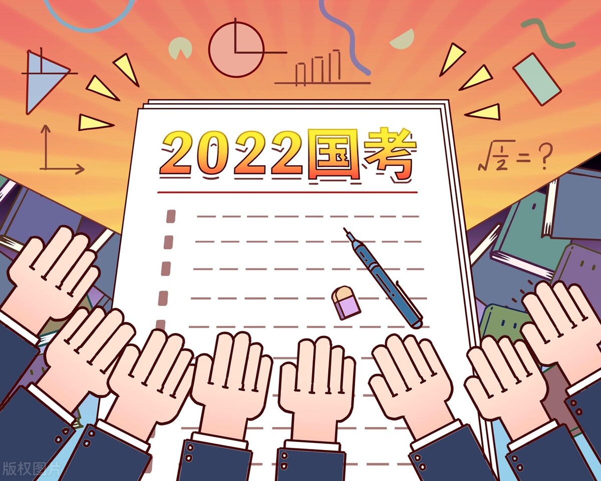 2023年度中国“国考”举行，平均竞争比例达70:1 - 2023年1月8日, 俄罗斯卫星通讯社