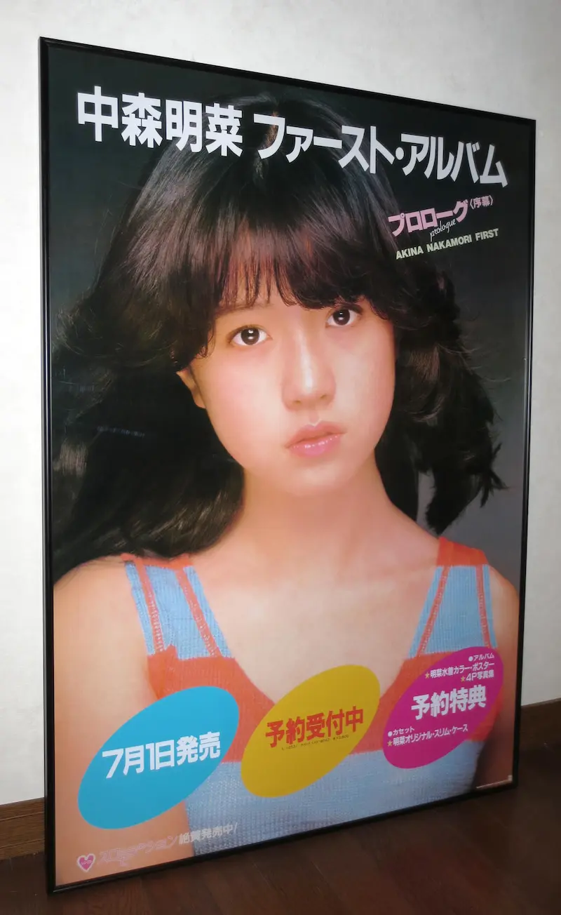中森明菜 プロローグ 序幕 哔哩哔哩