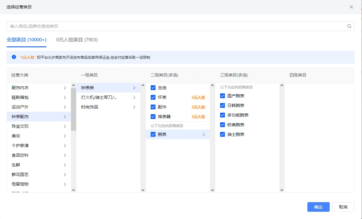 个体户抖音小店入驻_个体工商户入驻抖音小店_抖音小店个体入驻条件及费用