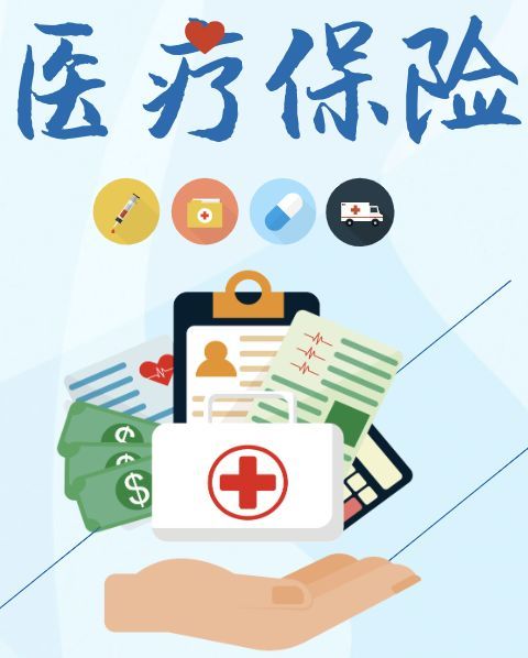 注意医保还可以这样二次报销很多人不知道白白浪费了很多钱