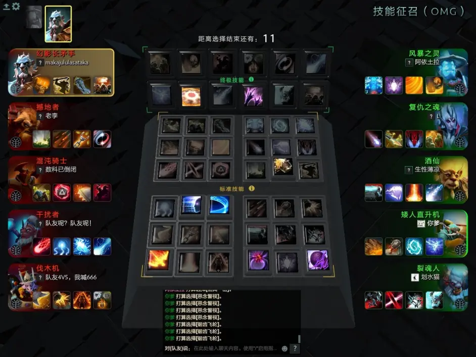 Dota2技能征召 Omg 技能组合之再装填 哔哩哔哩