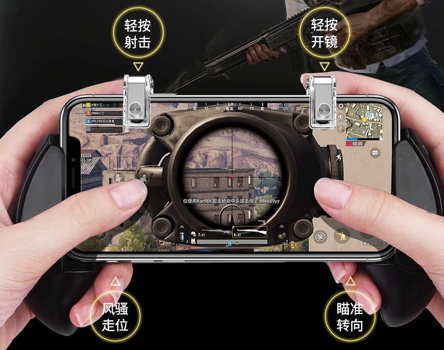 自己动手制作吃鸡物理外设