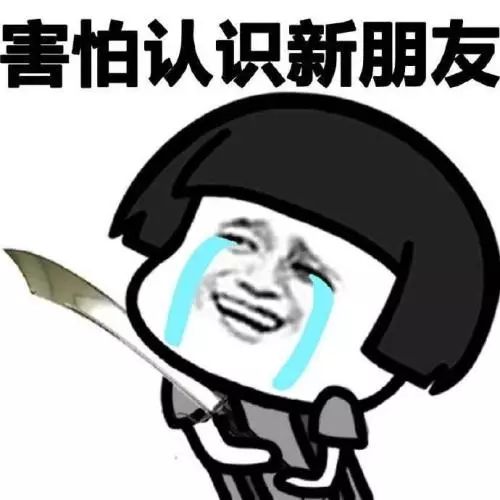 微商添加好友成功话术_微商添加好友后面临的问题_微商如何微信加好友