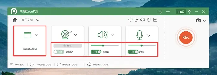 电脑上直播课怎么录屏？必备神器推荐！