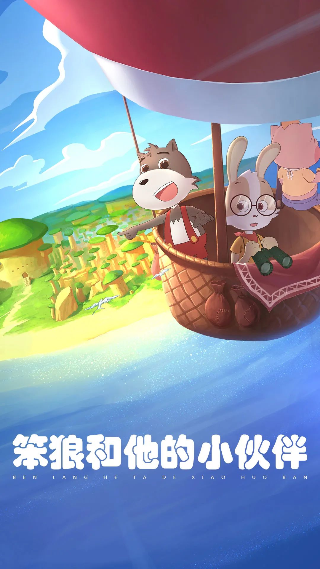 笨狼近期播出信息一览 哔哩哔哩