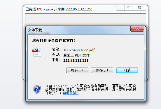 短信收到下载几kb的文件