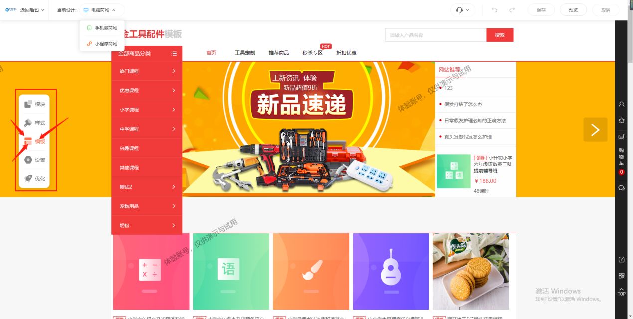 商城网站搭建
