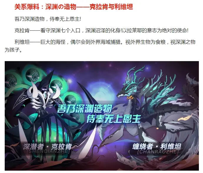 【清欢/奥拉星】爆料第一弹(吐槽):深渊主题版本内容曝光