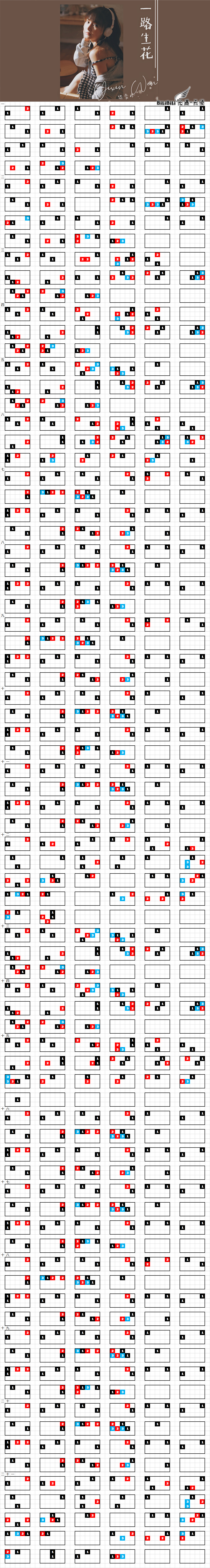 一路生花数字简谱光遇图片