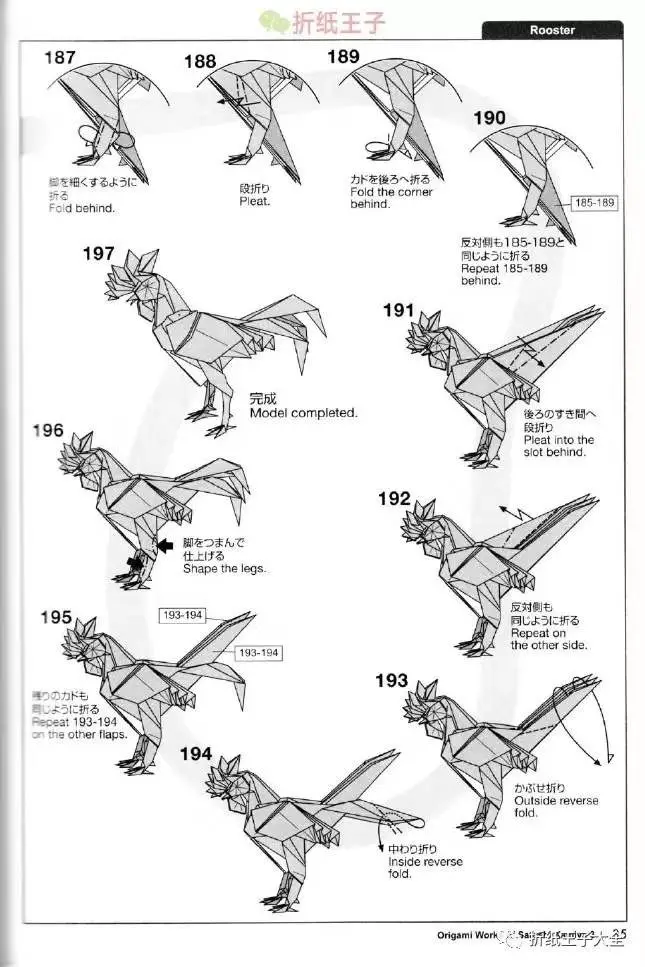 神谷哲史公鸡折纸图解教程