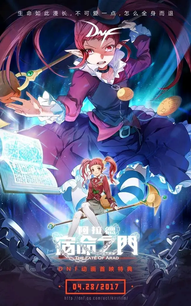 《阿拉德:宿命之门》图片