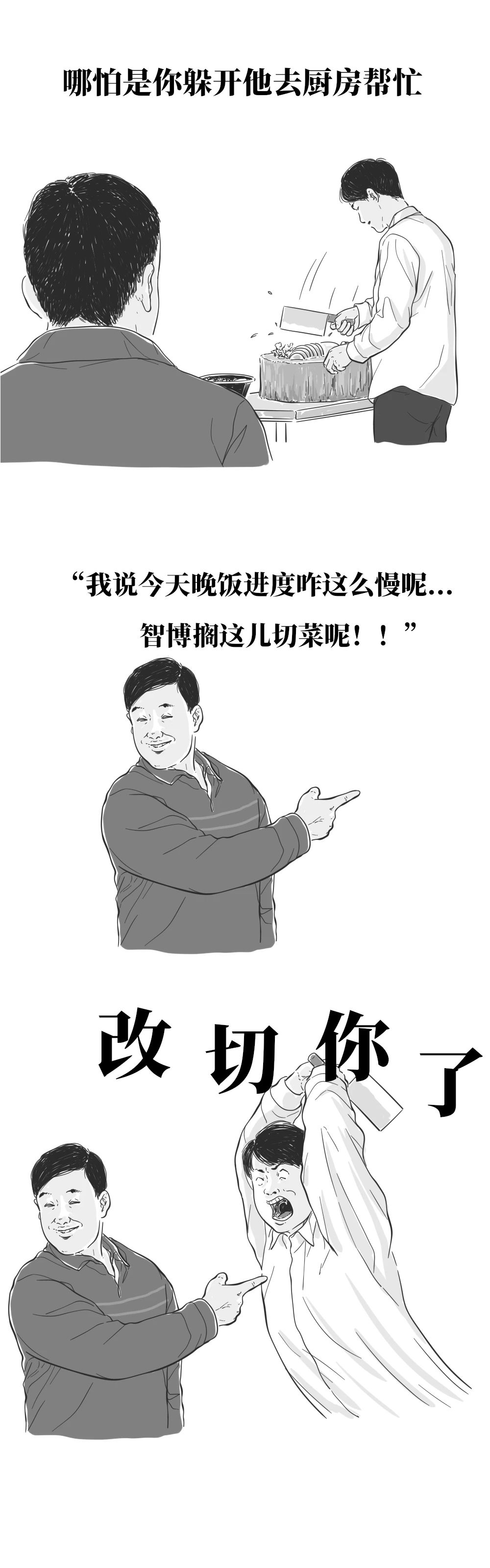 这就是你家的烦人亲戚6