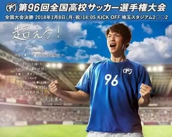 乐活日本 | 世界杯十六强仅一支亚洲球队,日本足