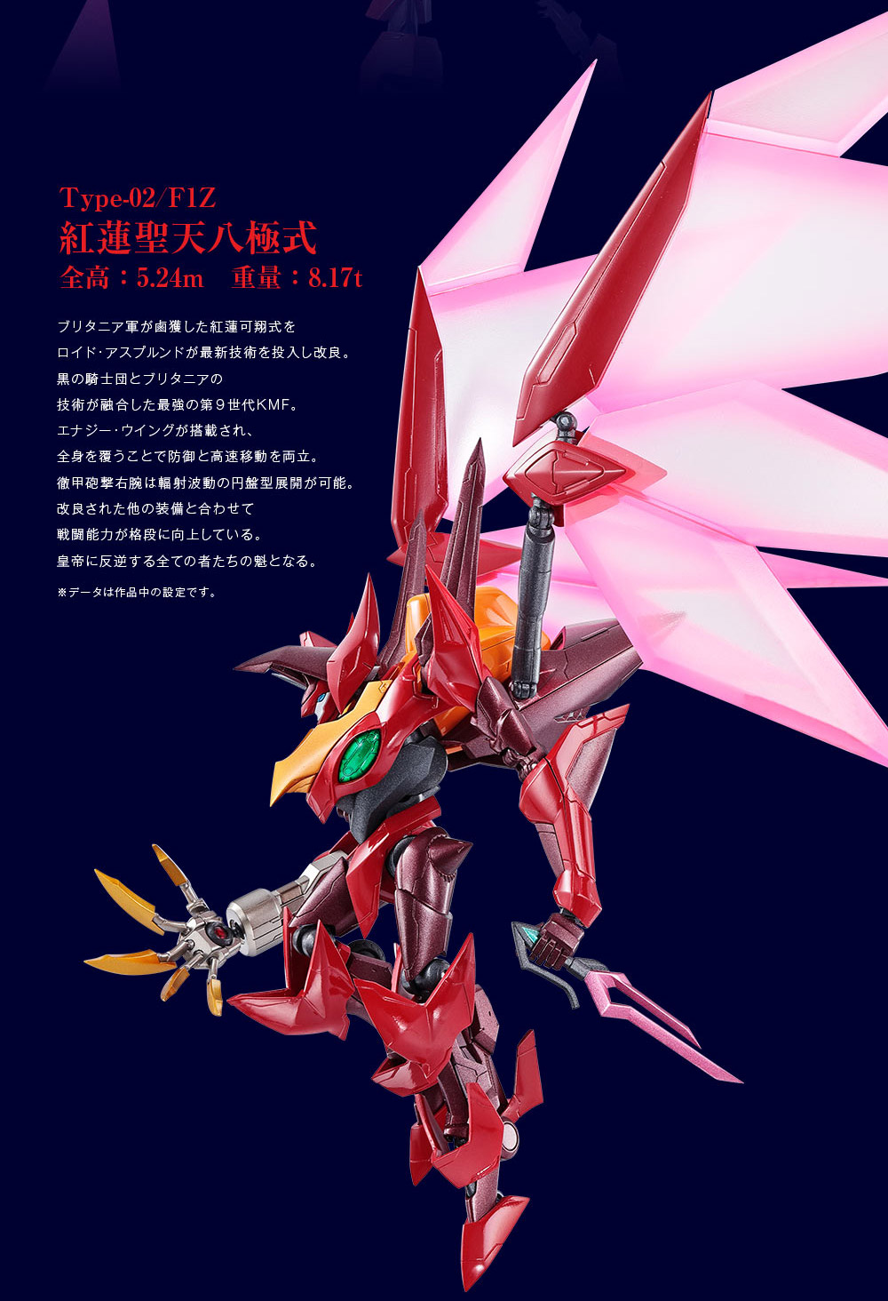 万代metal robot魂系列《code geass 反叛的鲁路修r2》红莲圣天八极式