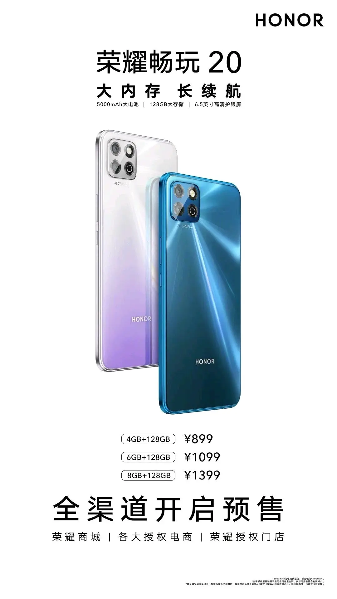 荣耀畅玩20采用紫光展锐虎贲t610芯片紫光展锐能成为下一家海思吗