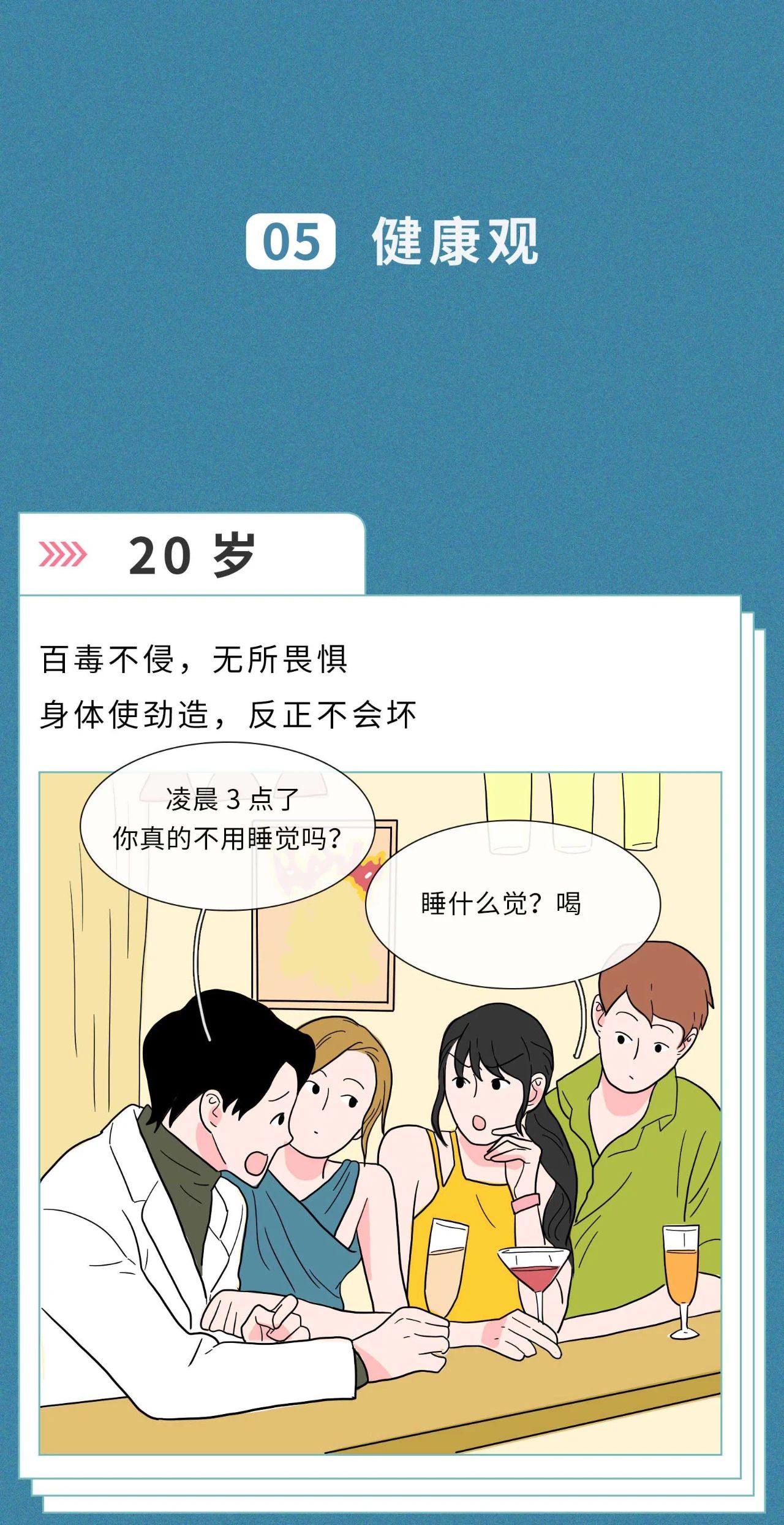 20岁的性爱观vs30岁的性爱观9