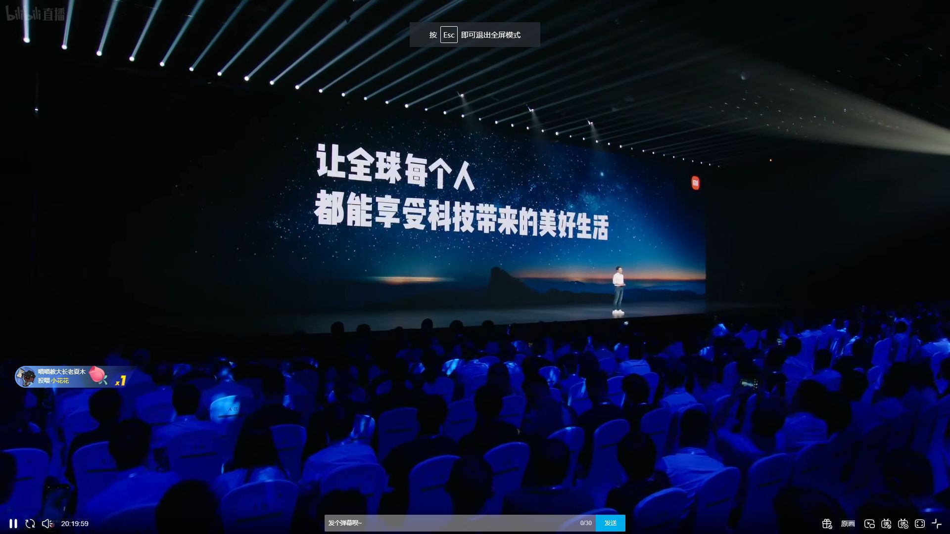 小米年度新品发布会暨雷军年度演讲2023全回顾 - 哔哩哔哩