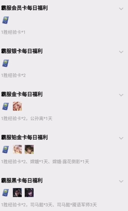 腾讯爱玩礼包