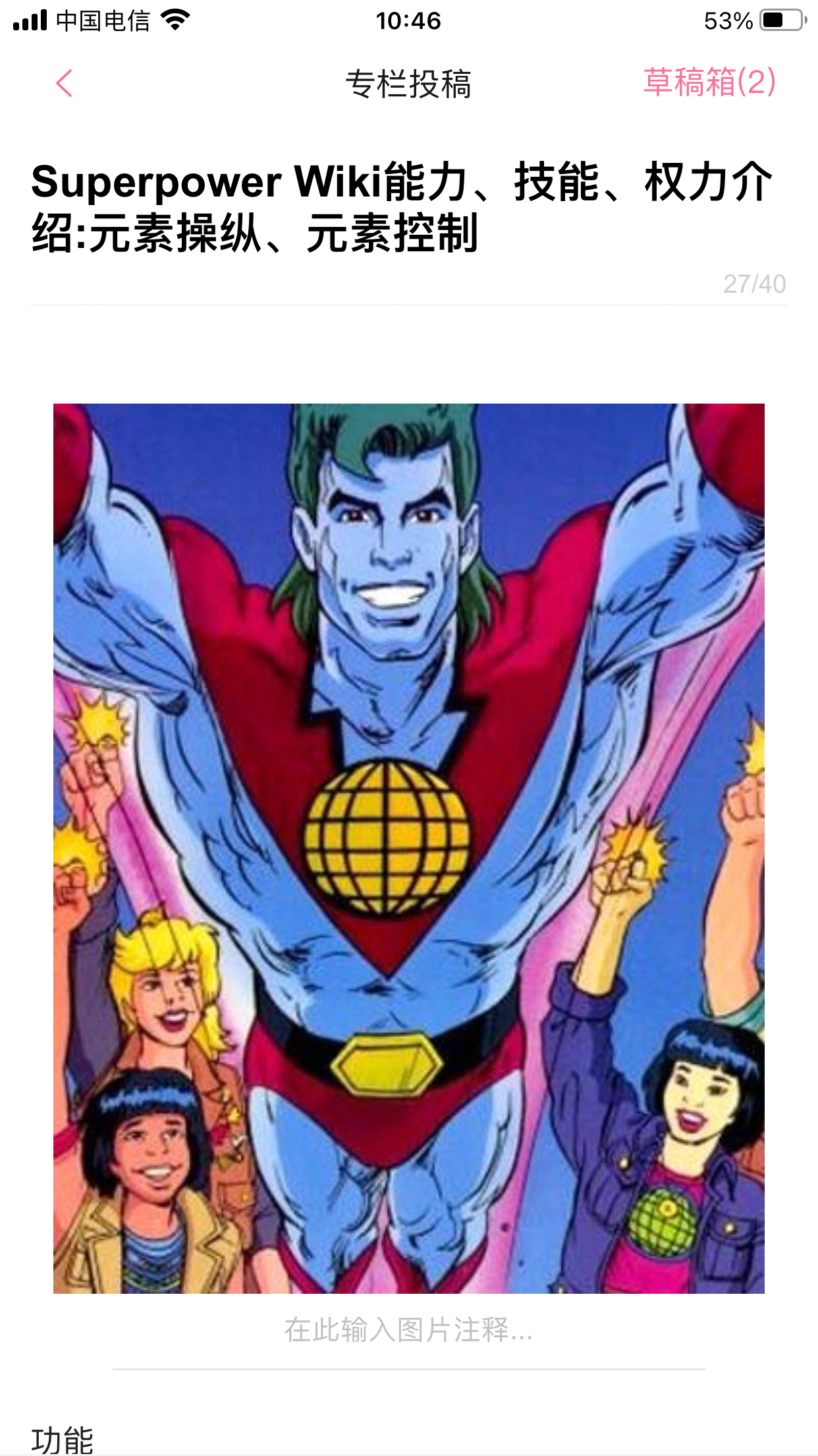 Superpower Wiki能力、技能、权力介绍元素操纵，经典元素操纵,元素攻击 哔哩哔哩