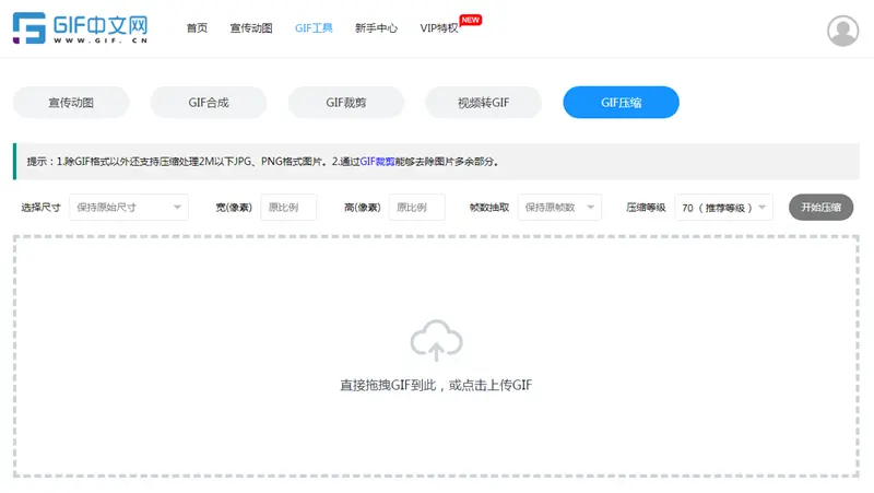 动图太大无法上传 怎样才能快速压缩gif大小 哔哩哔哩