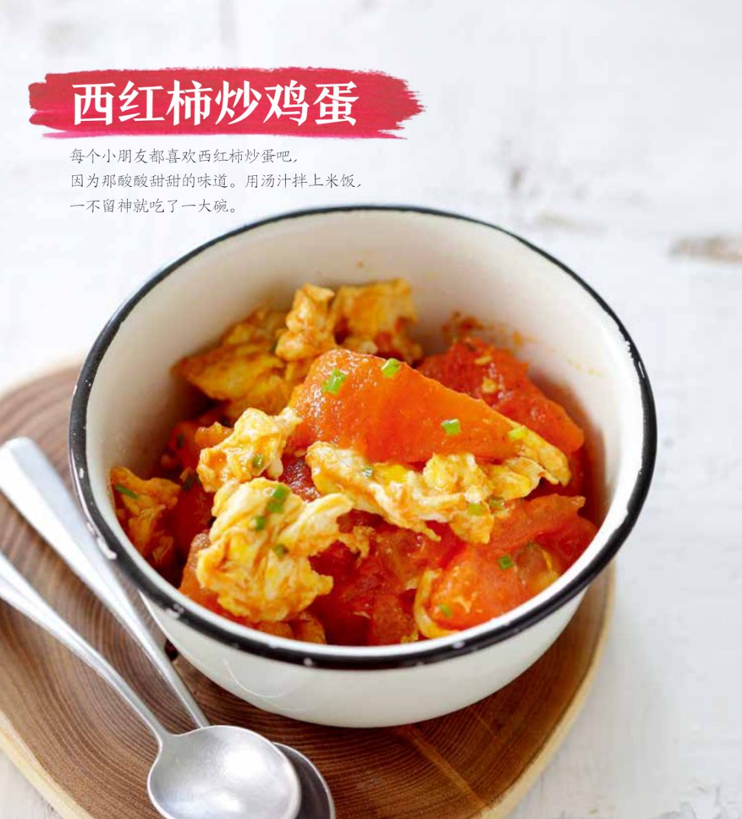 水果?蔬菜?西红柿才是料理界大富翁!