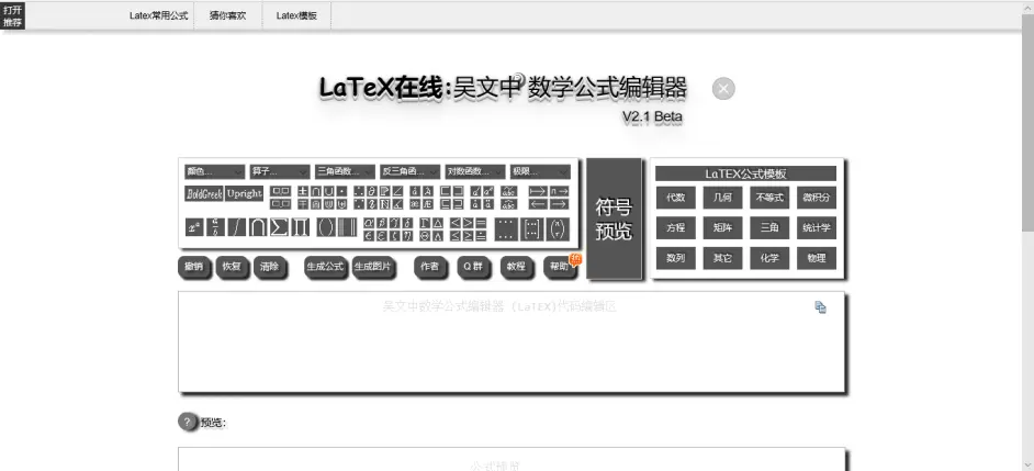 资源 7个在线网站 数学公式 计算 学习 效率 哔哩哔哩