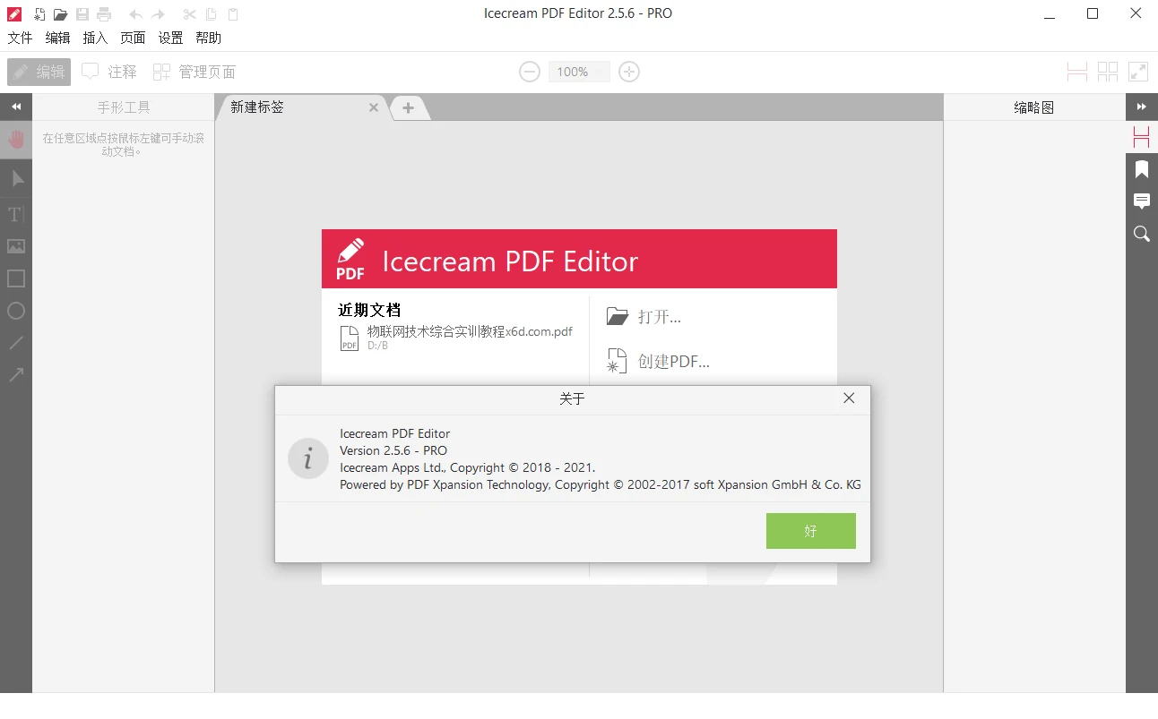 Icecream pdf editor pro v2 70 