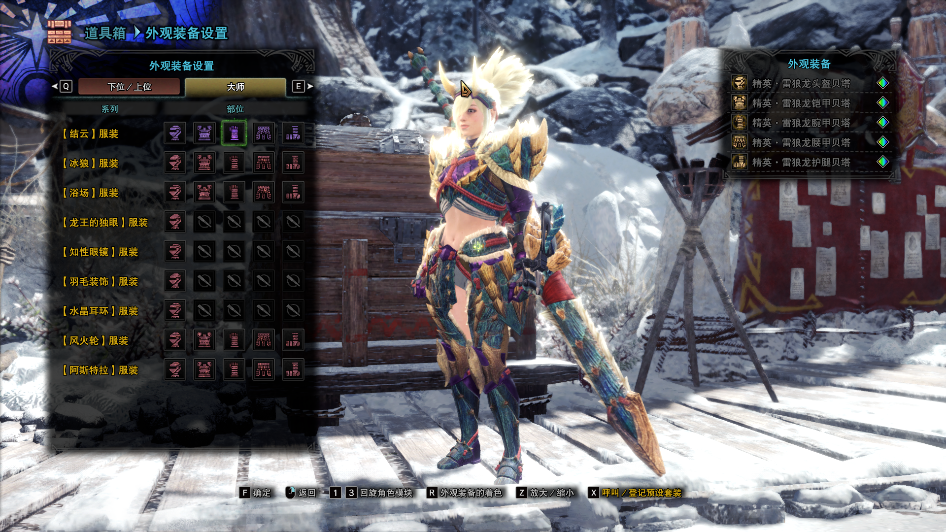 怪物猎人世界:冰原冥赤龙版本武器配装--太刀篇!