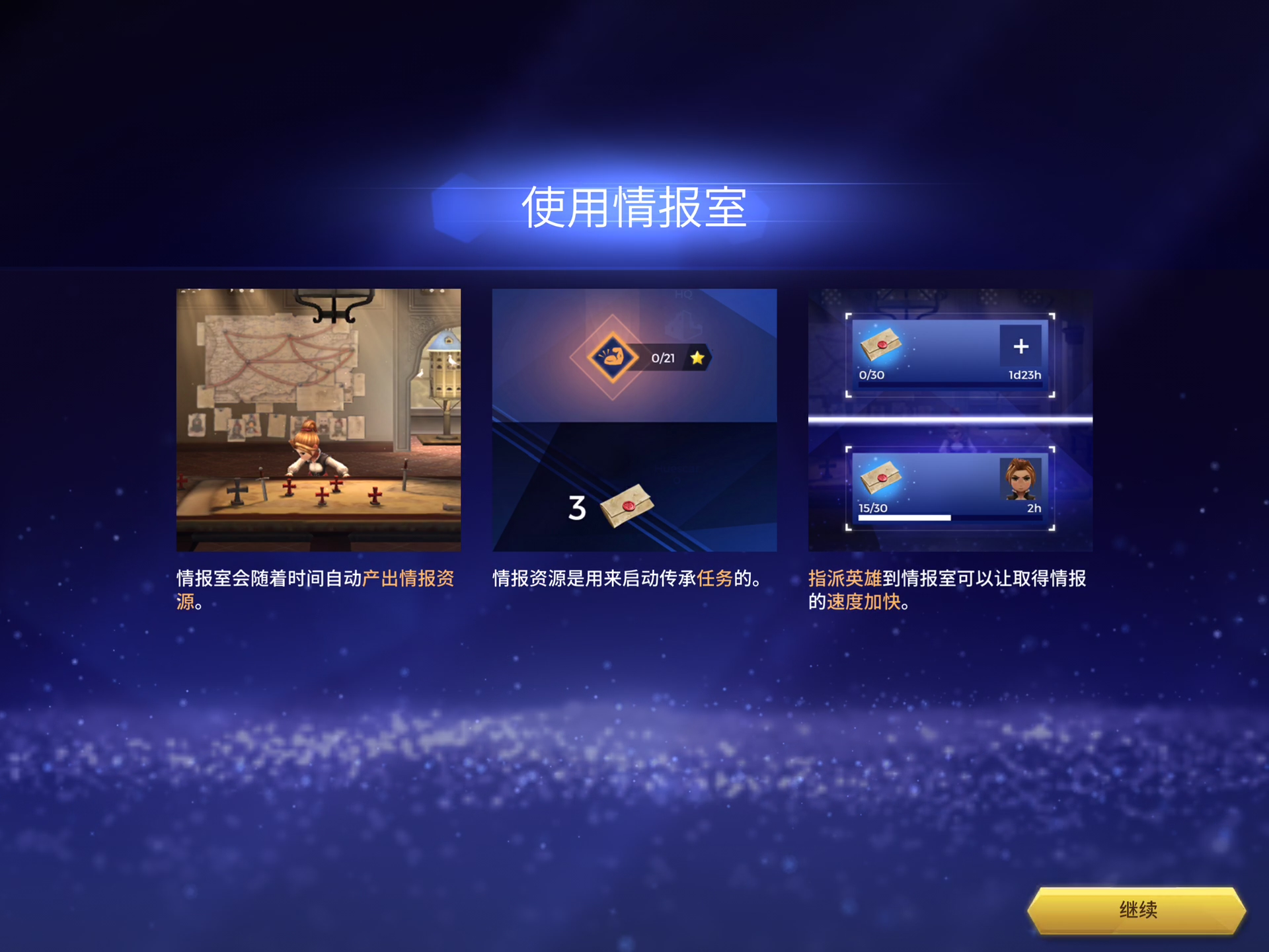 刺客信条手游ios游戏ui新手引导
